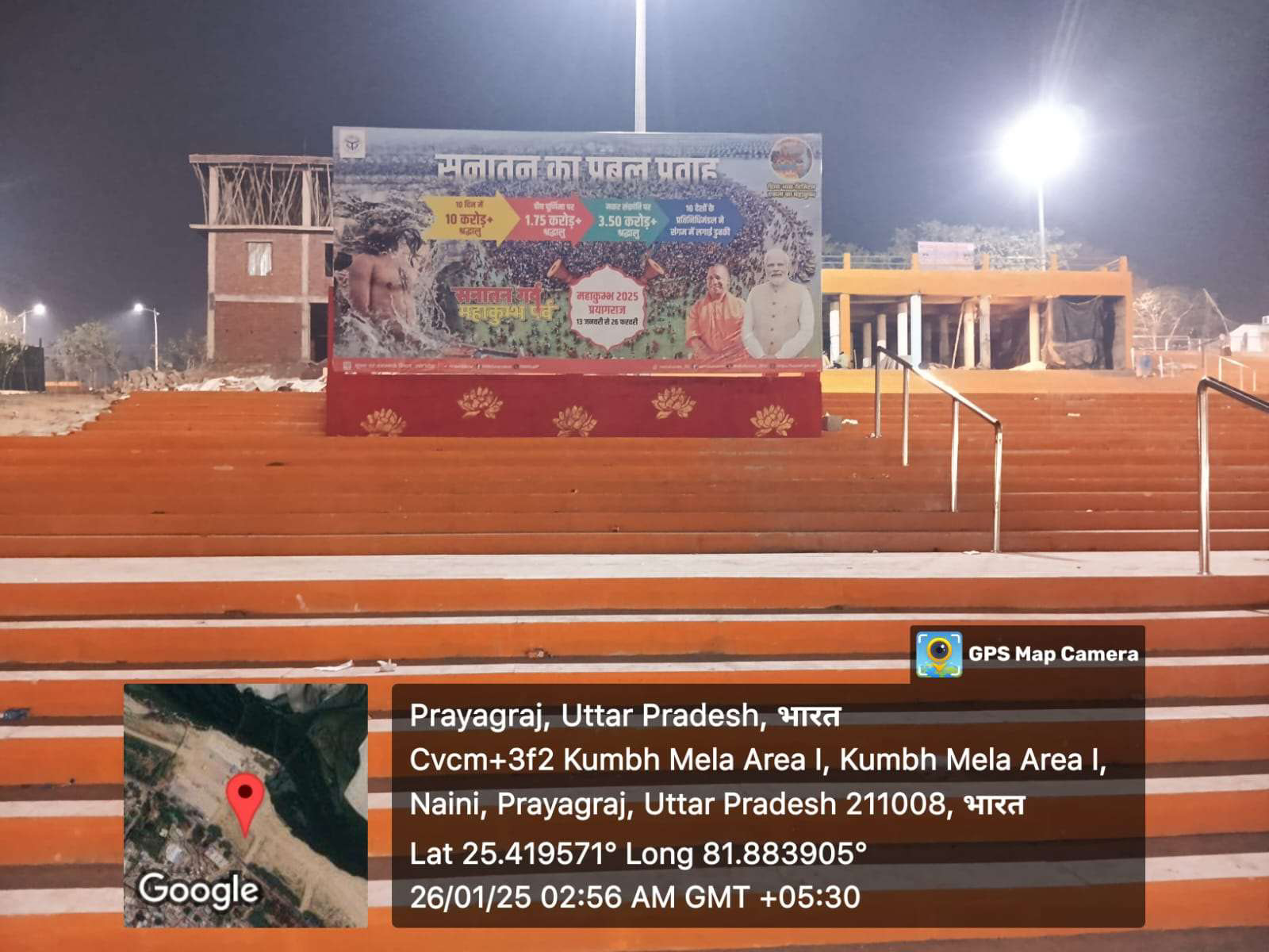 MAHAKUMBH-2025-HOARDINGS-1