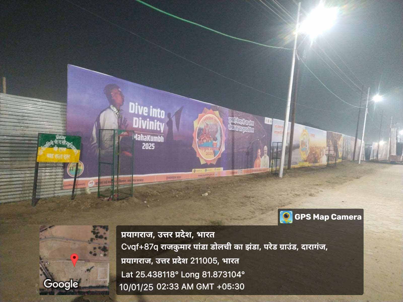 MAHAKUMBH-2025-HOARDINGS-5