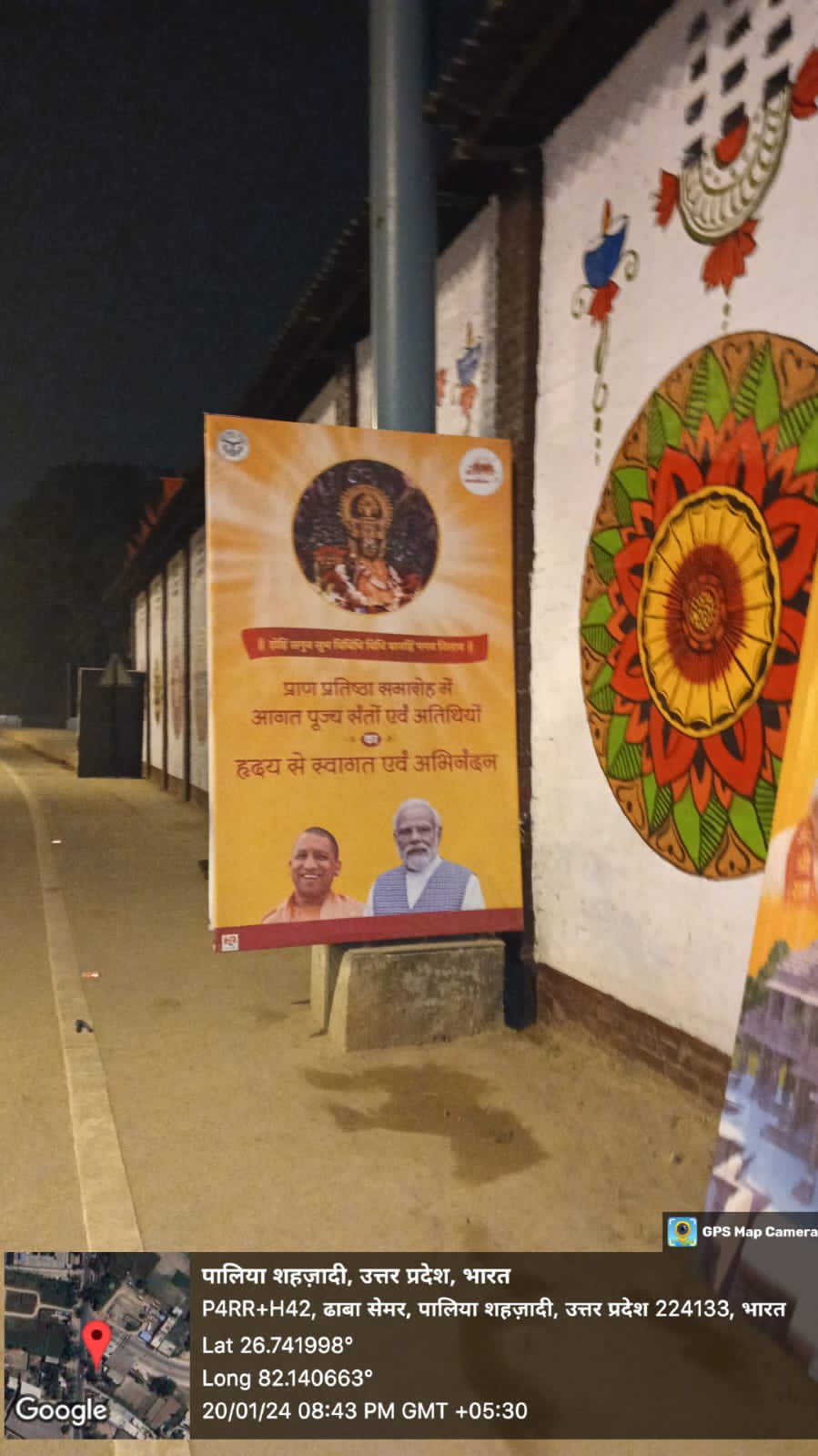 RAM MANDIR PRAN PRATISHTHA-STANDEE-BTL-5