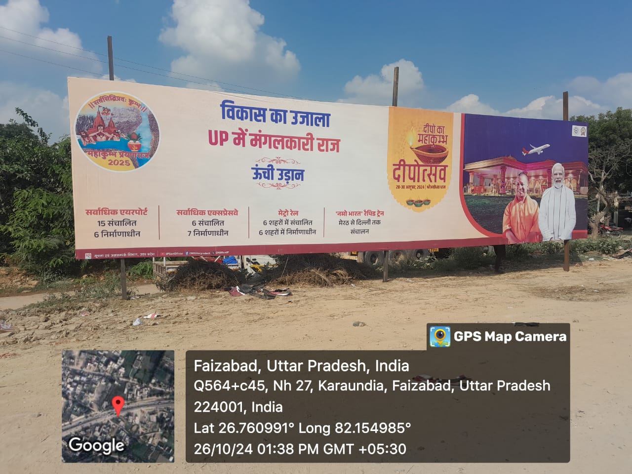 WhatsApp Image 2024-10-26 at 1.39.12 PM