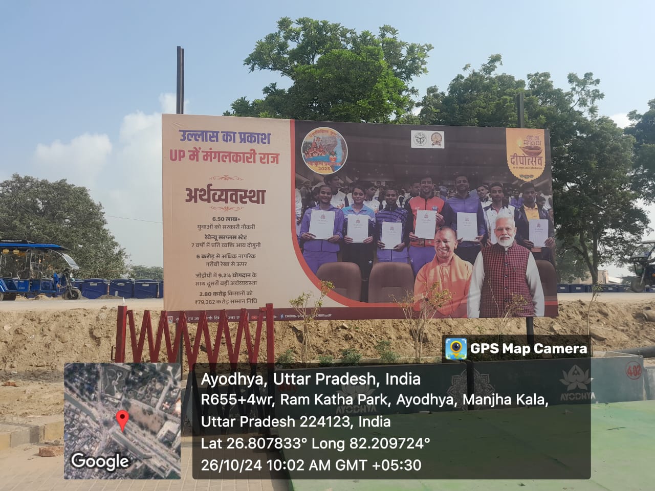 WhatsApp Image 2024-10-26 at 10.03.22 AM