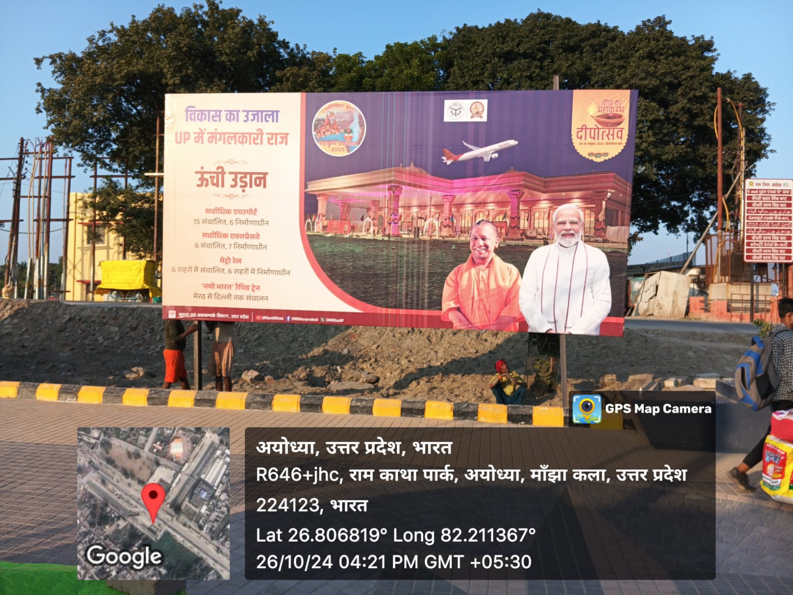 WhatsApp Image 2024-10-26 at 4.22.10 PM