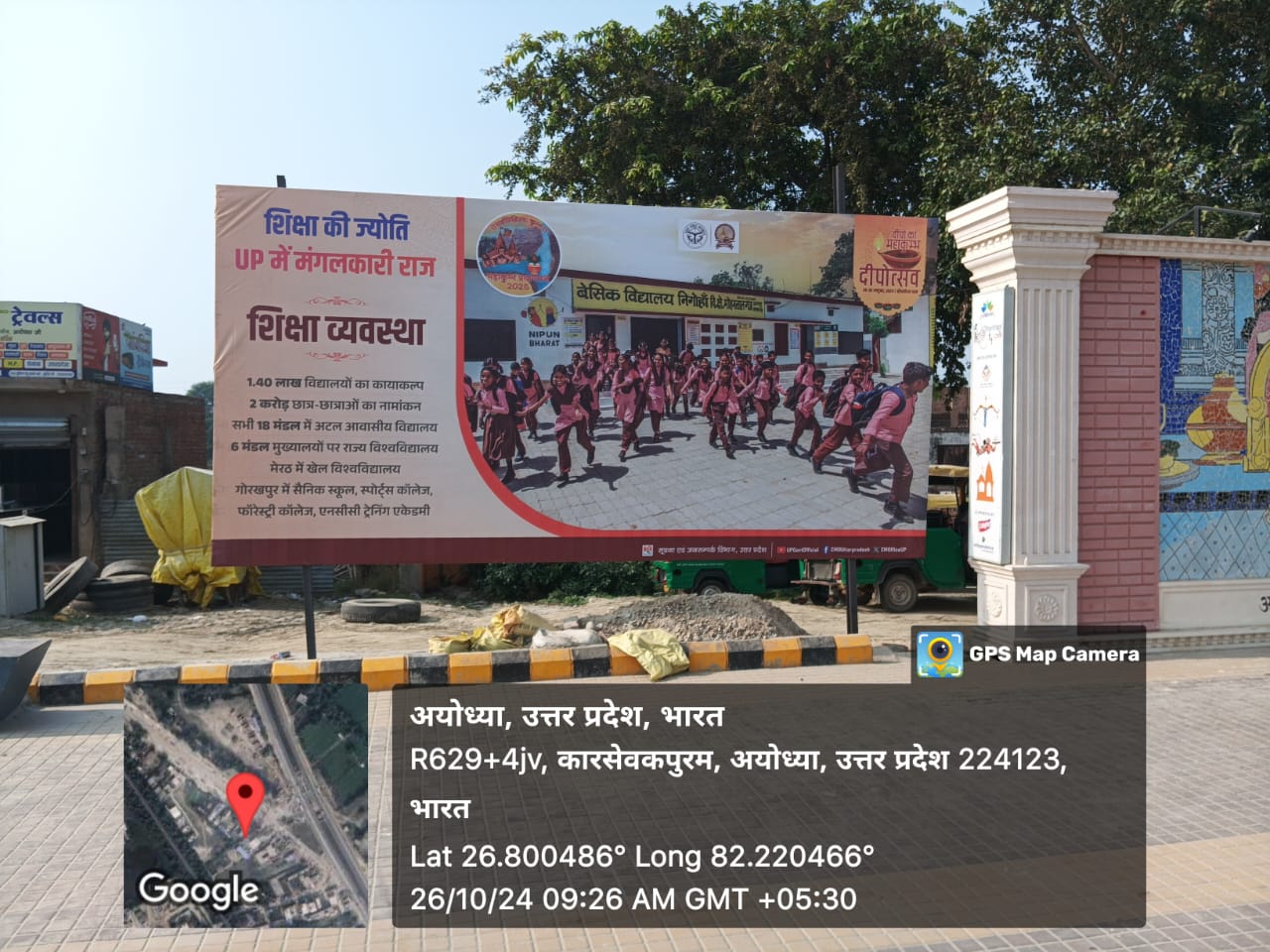 WhatsApp Image 2024-10-26 at 9.26.56 AM