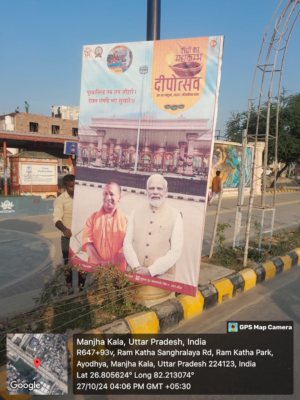 WhatsApp Image 2024-10-27 at 4.22.25 PM (1)