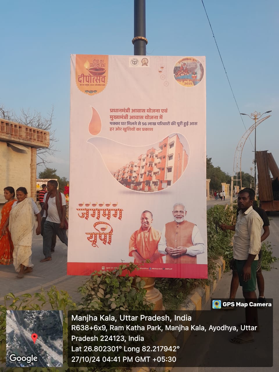 WhatsApp Image 2024-10-27 at 4.55.11 PM