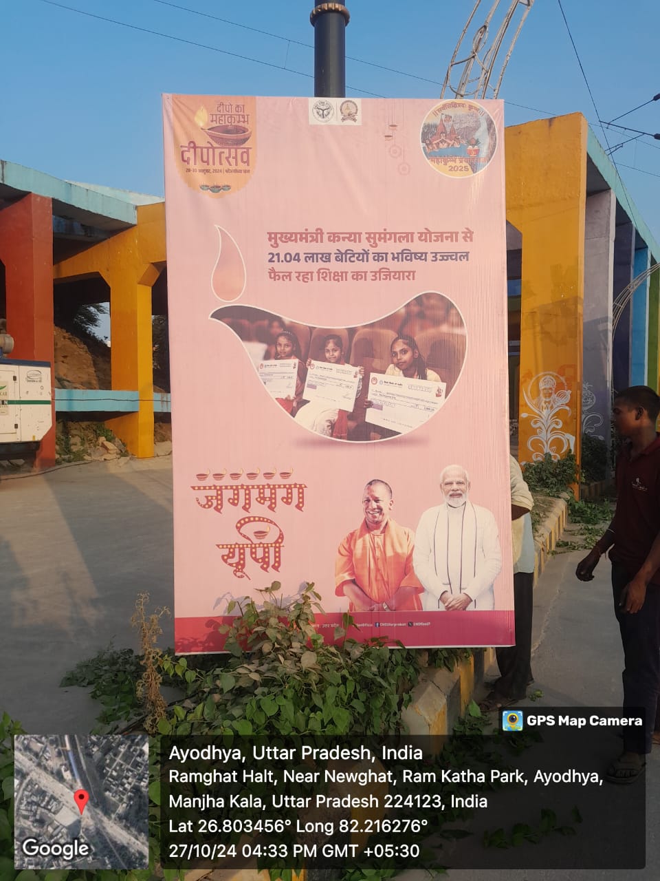 WhatsApp Image 2024-10-27 at 4.55.13 PM