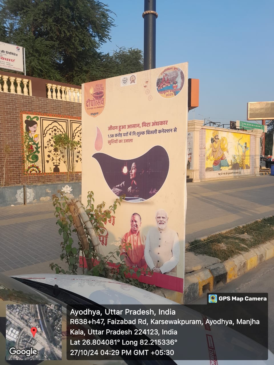 WhatsApp Image 2024-10-27 at 4.55.14 PM (1)