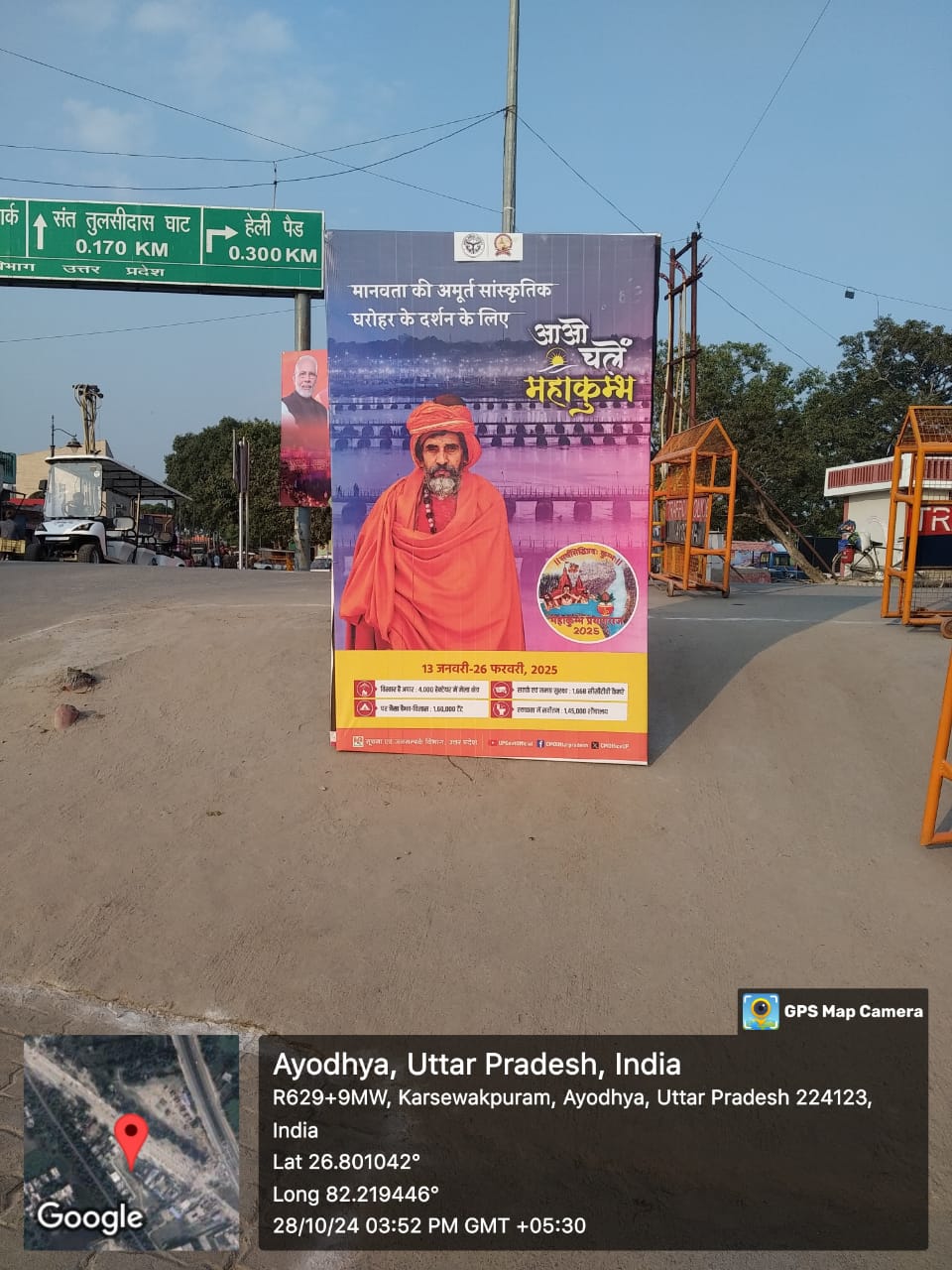 WhatsApp Image 2024-10-28 at 3.53.43 PM (1)