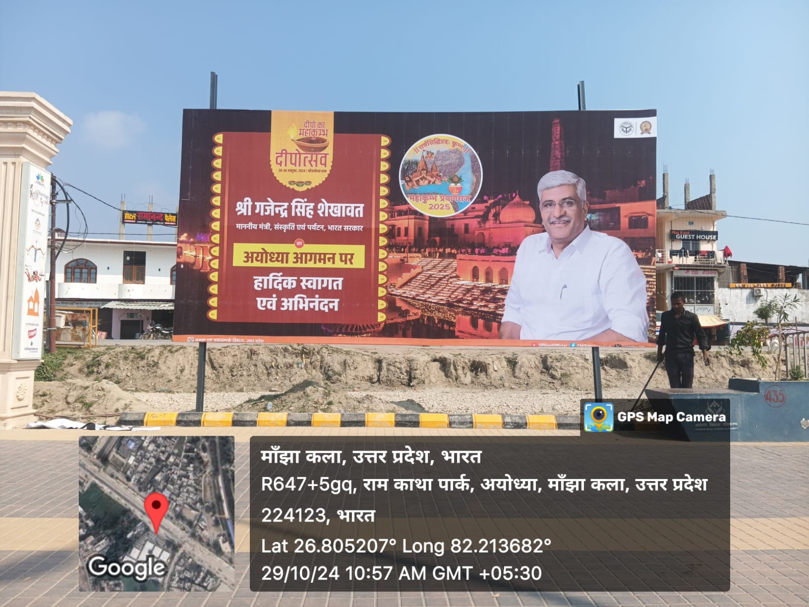 WhatsApp Image 2024-10-29 at 10.57.38 AM